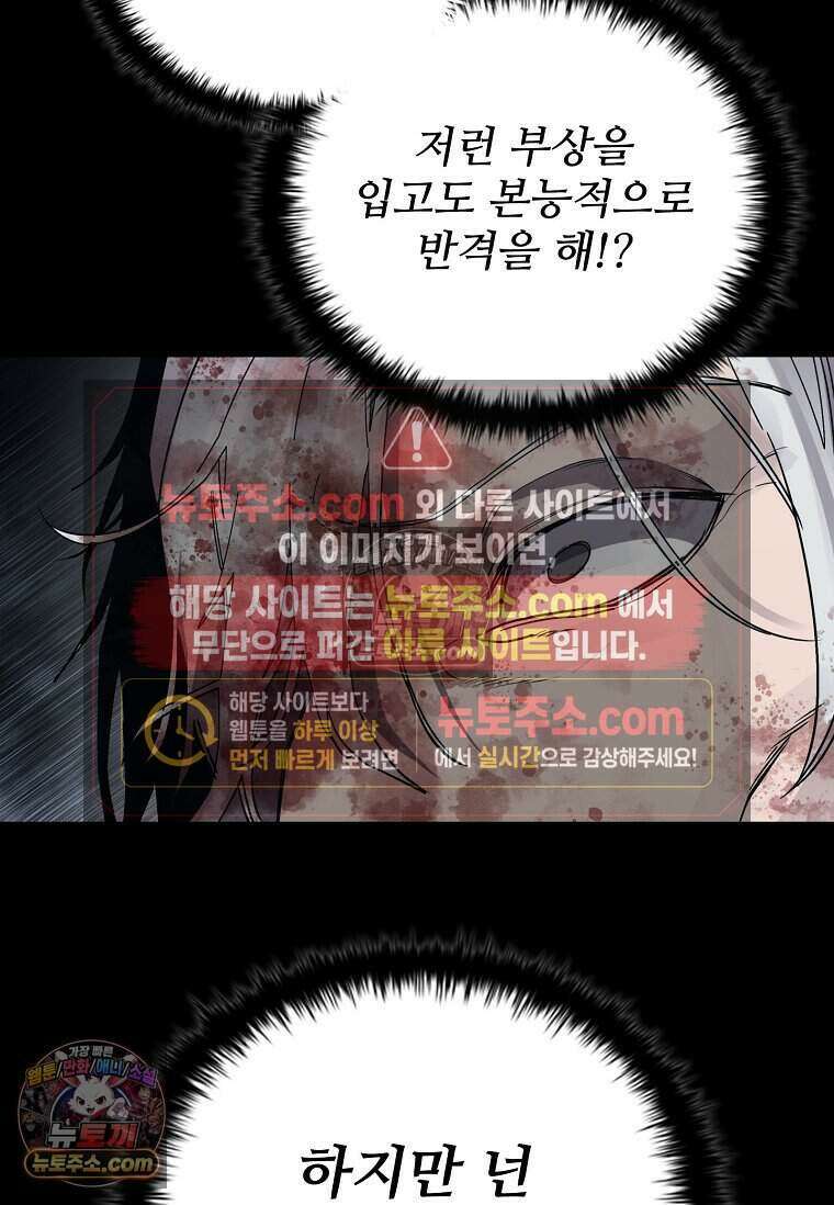 악마의 검사 21화 13