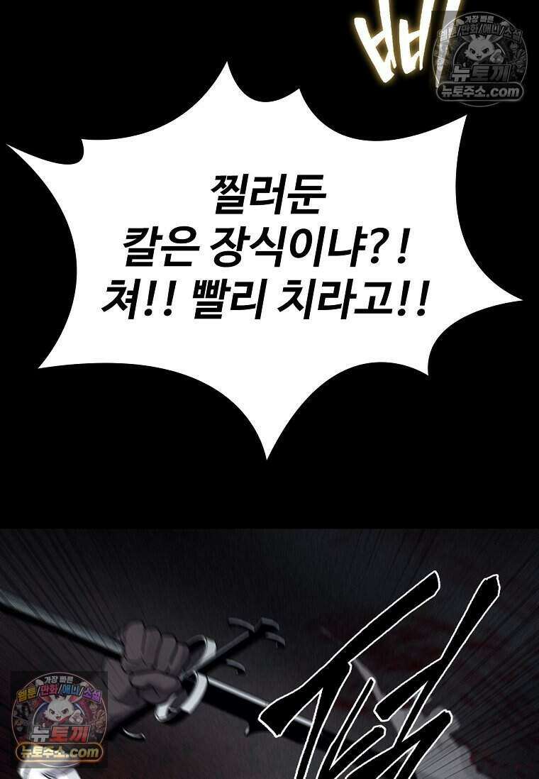 악마의 검사 21화 17