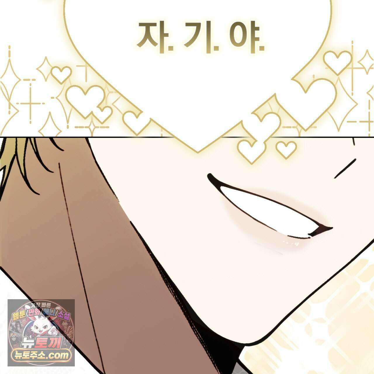 속죄, 그 잔혹함에 대하여  25화 2
