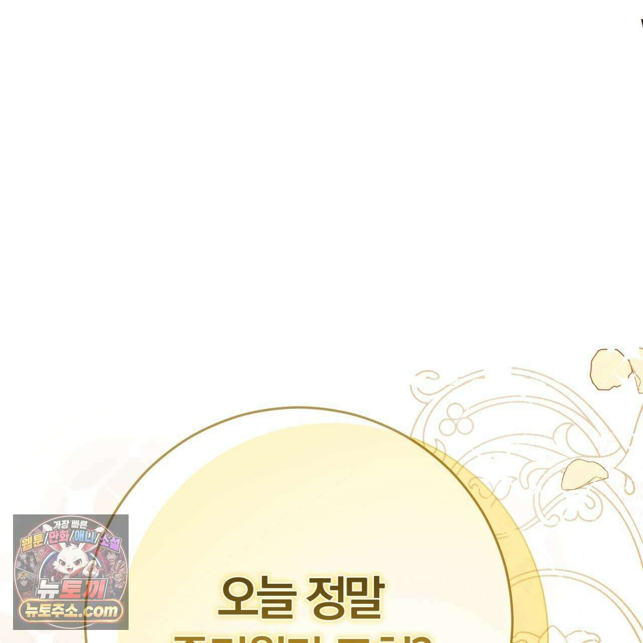 속죄, 그 잔혹함에 대하여  25화 4
