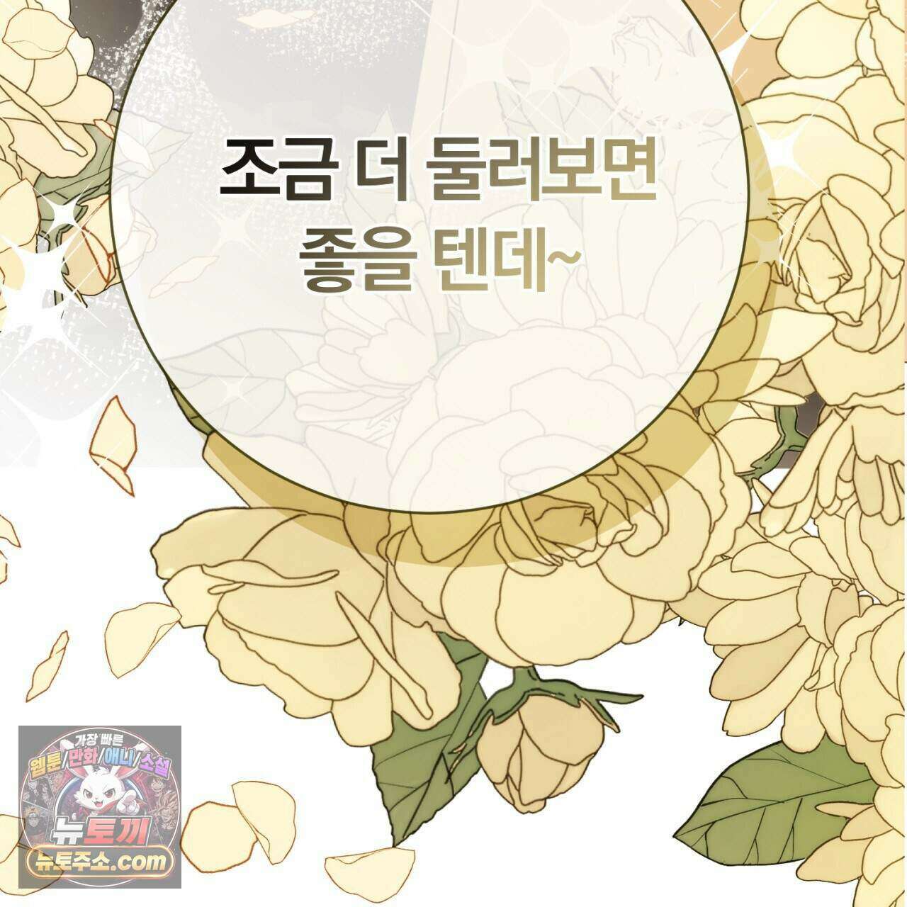 속죄, 그 잔혹함에 대하여  25화 8