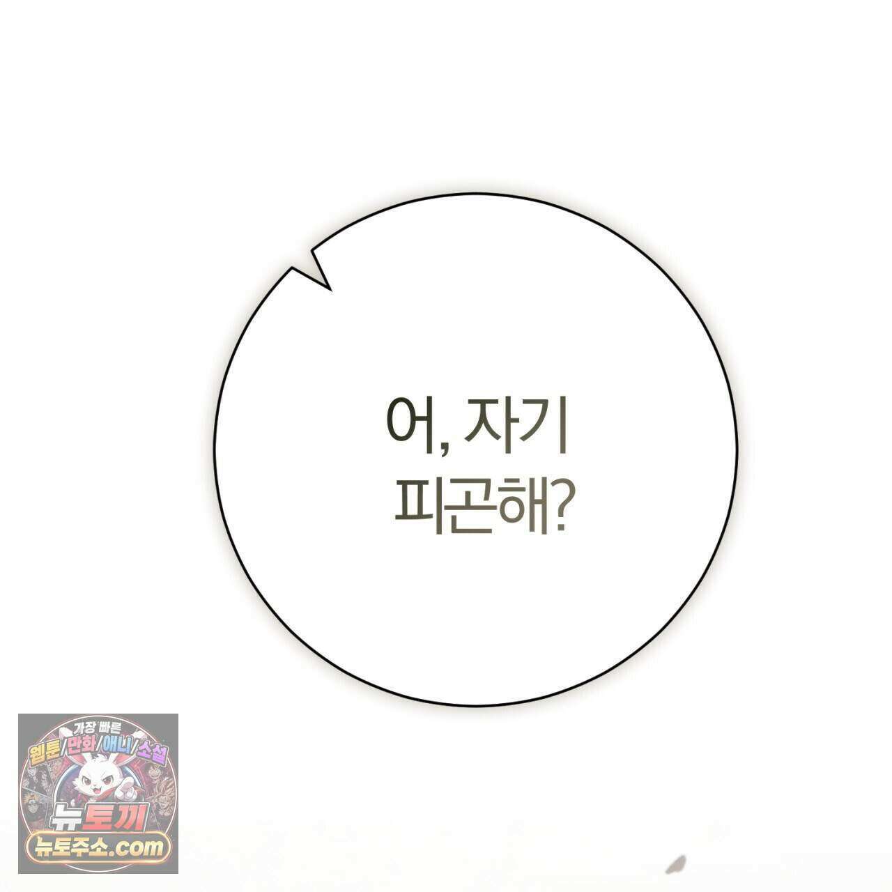 속죄, 그 잔혹함에 대하여  25화 10