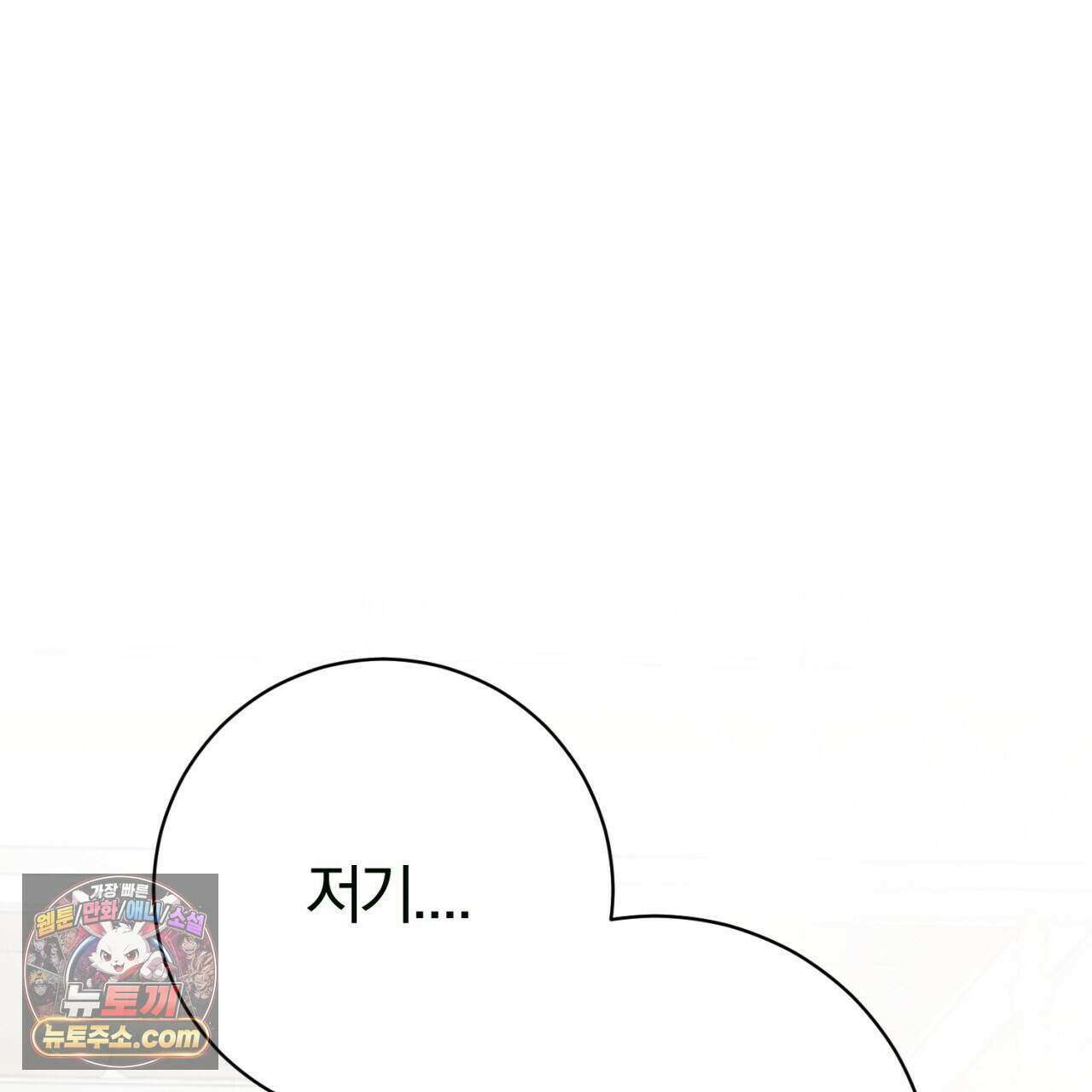 속죄, 그 잔혹함에 대하여  25화 14