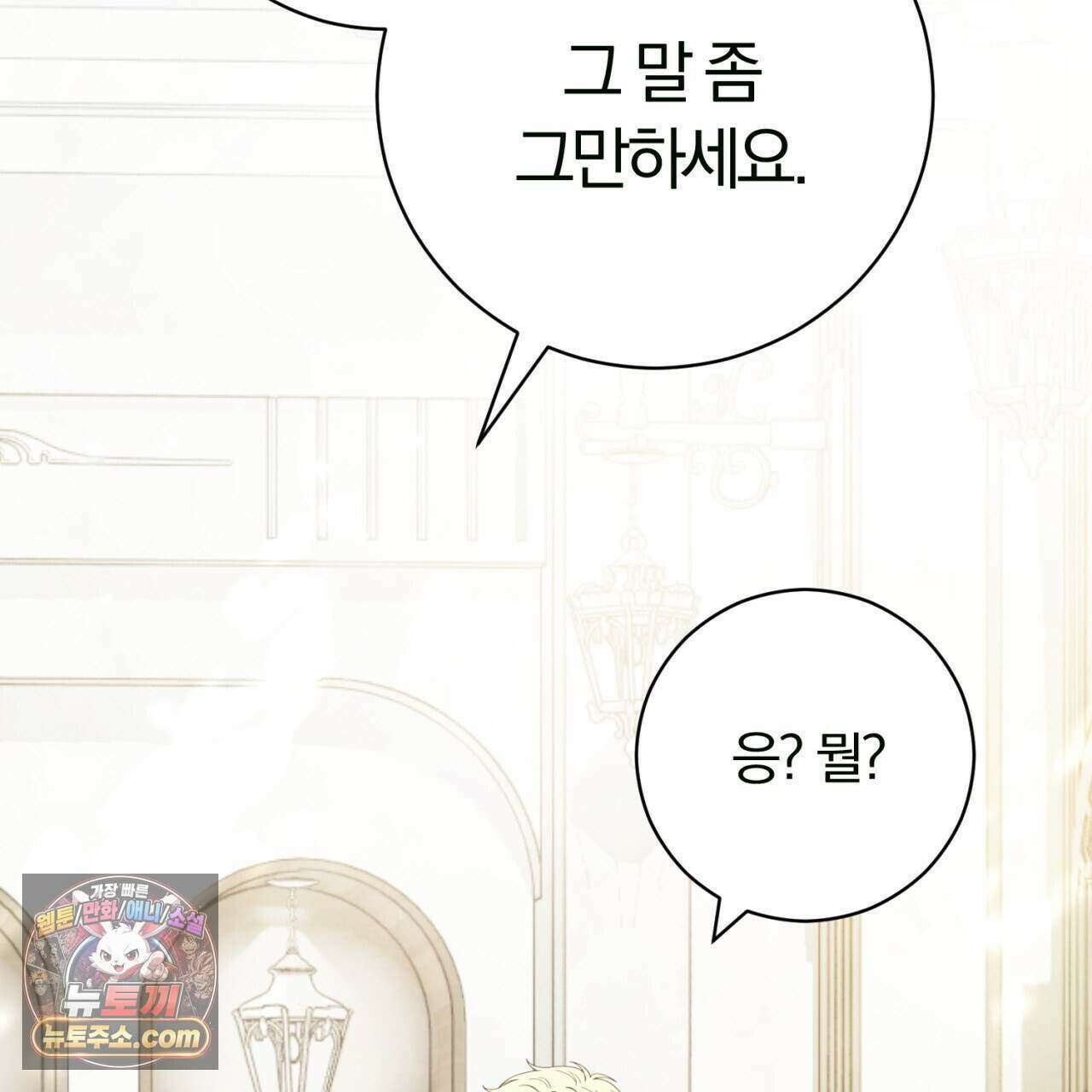 속죄, 그 잔혹함에 대하여  25화 15