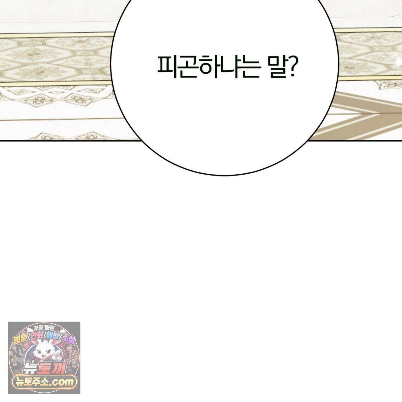 속죄, 그 잔혹함에 대하여  25화 18