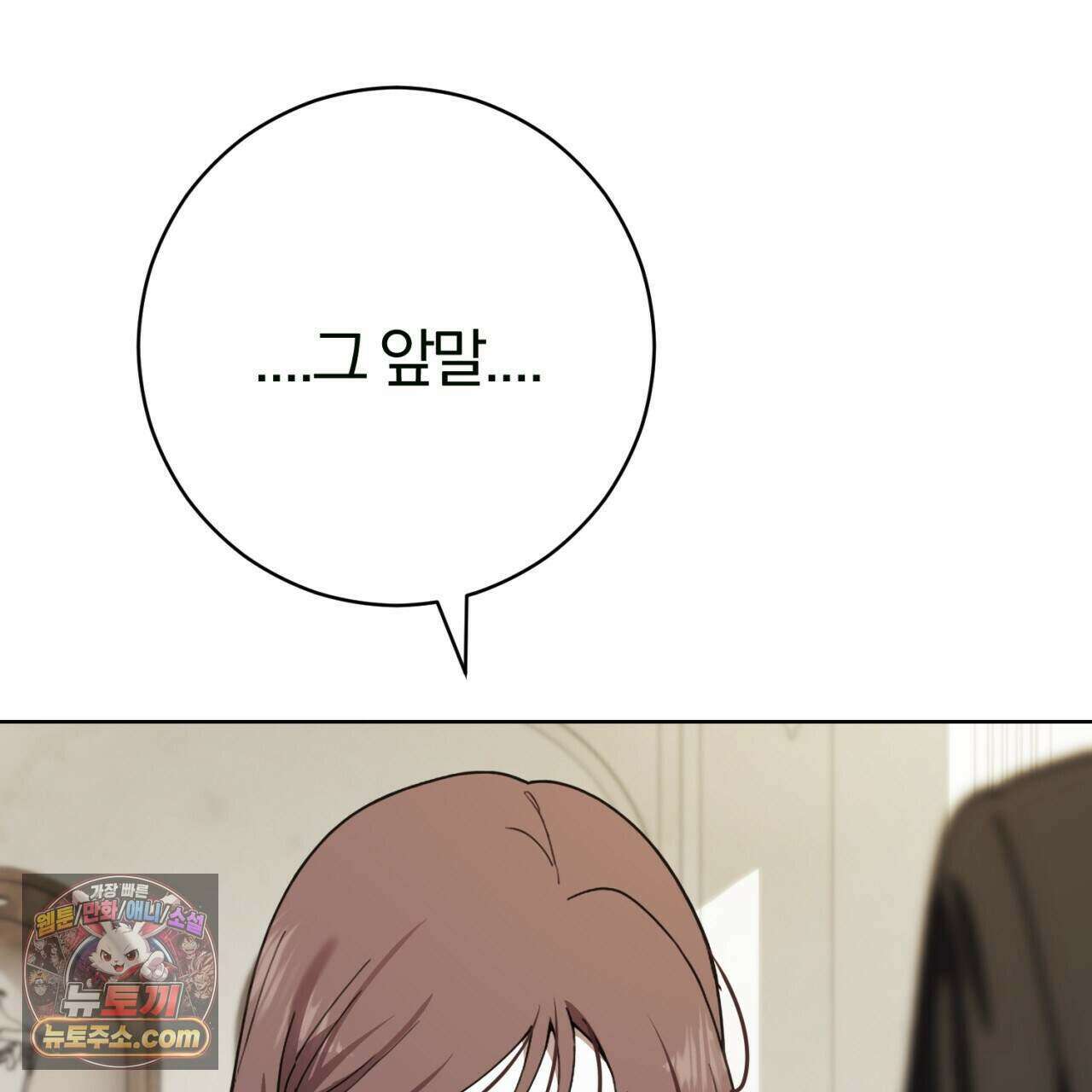 속죄, 그 잔혹함에 대하여  25화 19