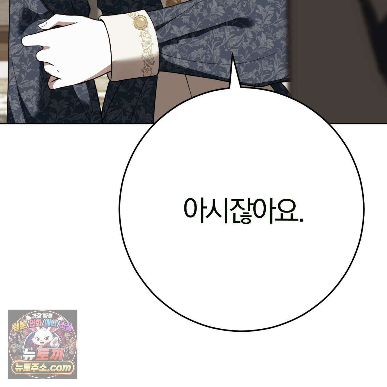 속죄, 그 잔혹함에 대하여  25화 21
