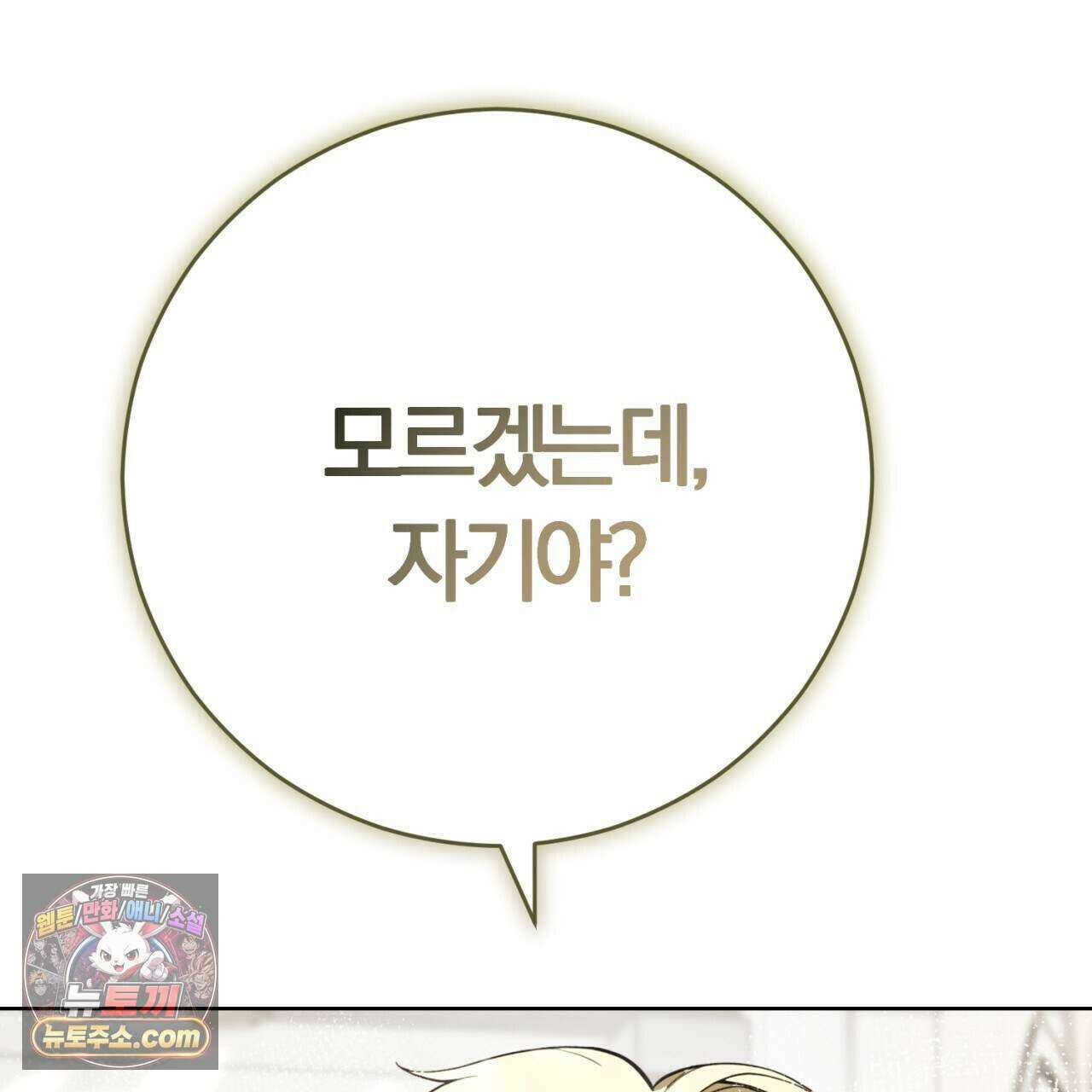 속죄, 그 잔혹함에 대하여  25화 23
