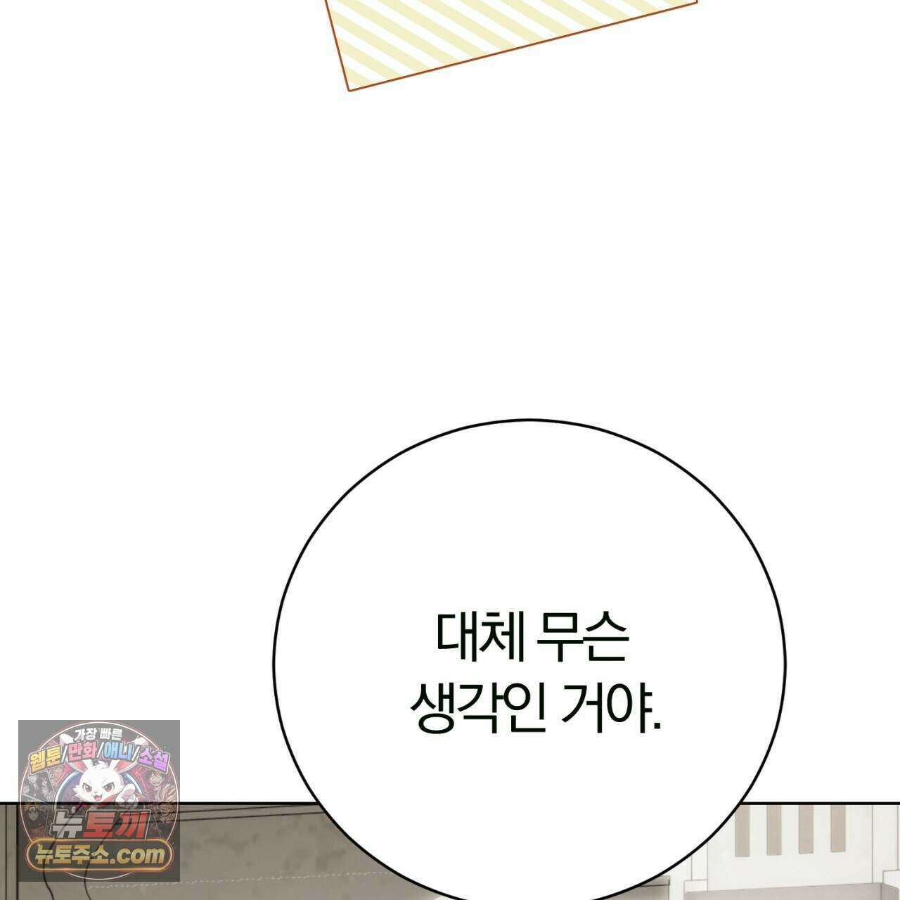 속죄, 그 잔혹함에 대하여  25화 29