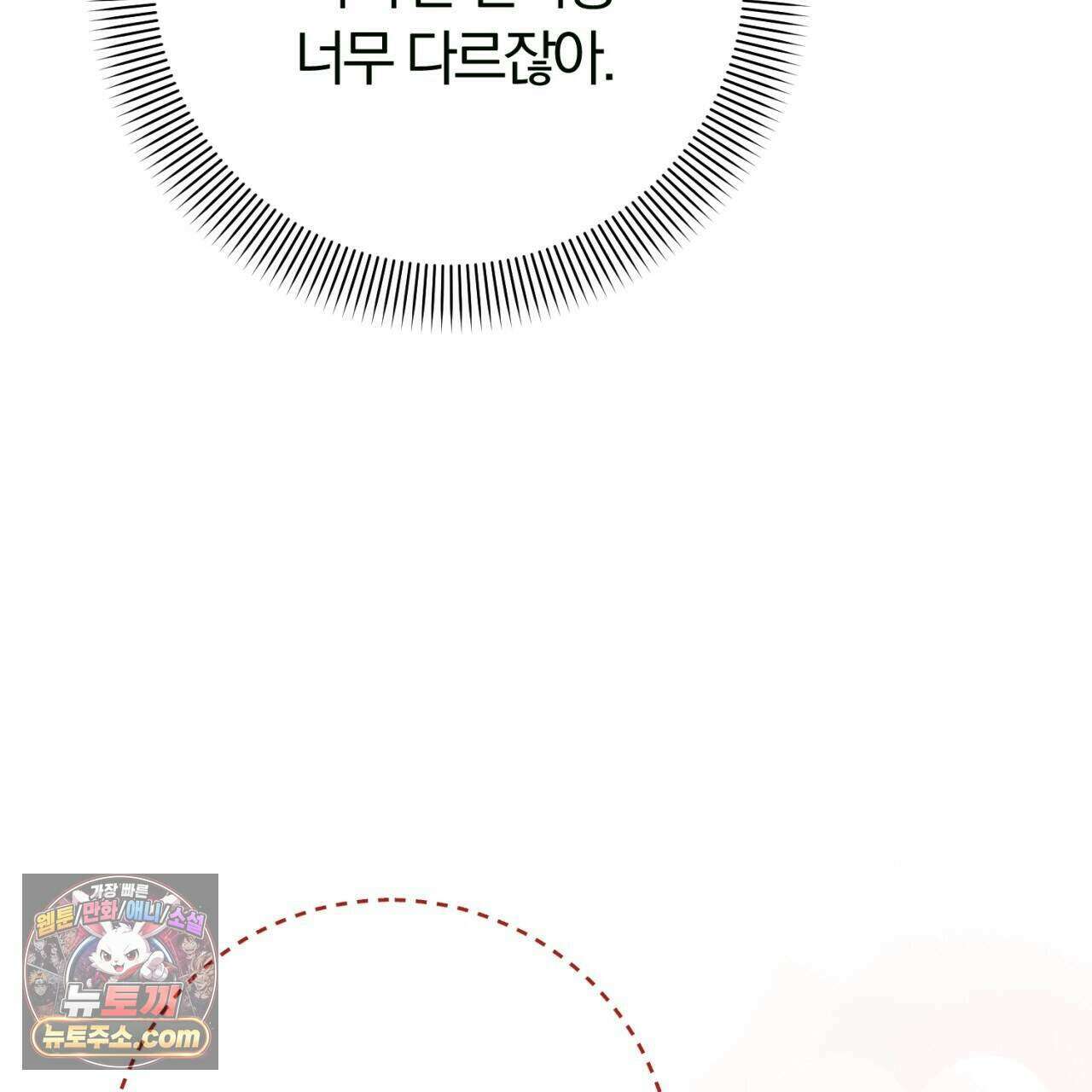 속죄, 그 잔혹함에 대하여  25화 32