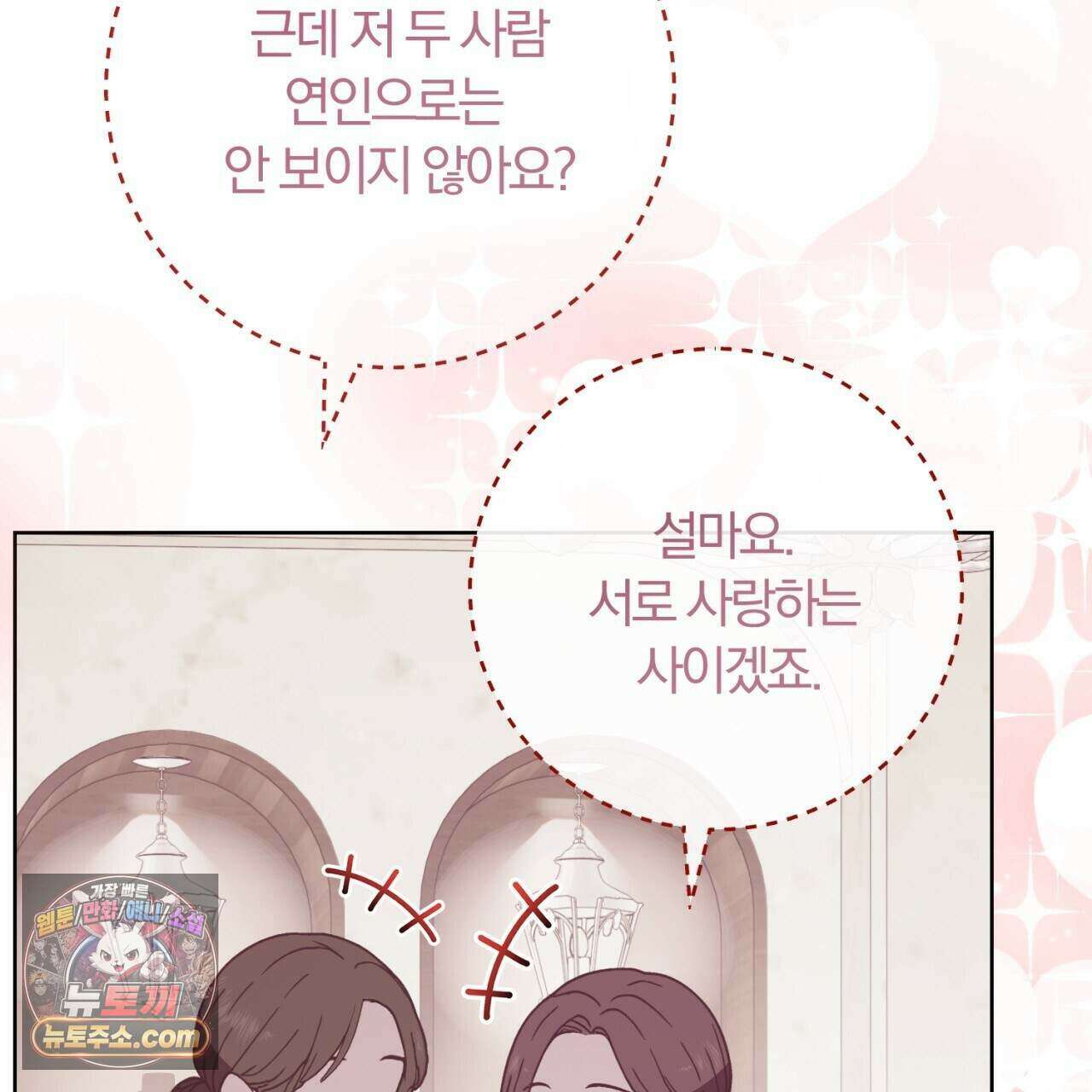 속죄, 그 잔혹함에 대하여  25화 33