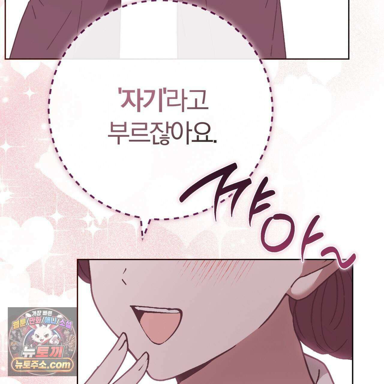 속죄, 그 잔혹함에 대하여  25화 35