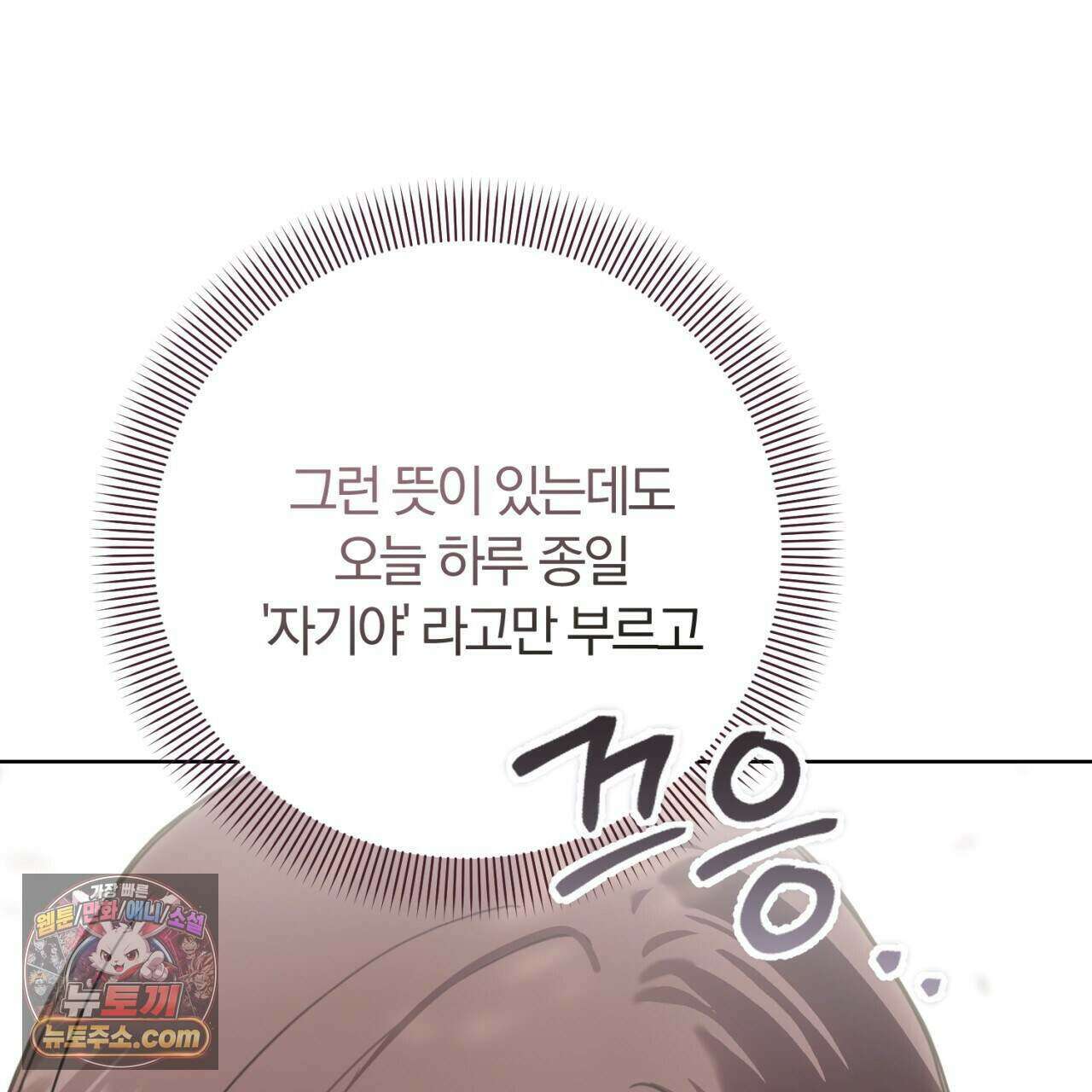 속죄, 그 잔혹함에 대하여  25화 40