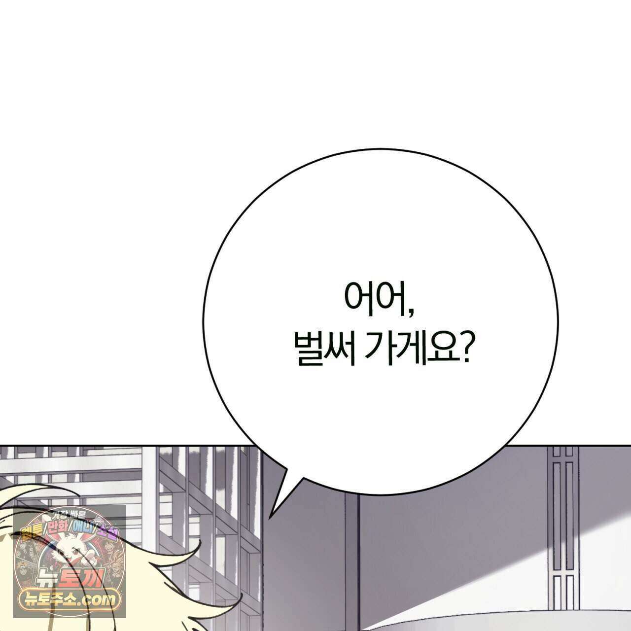 속죄, 그 잔혹함에 대하여  25화 44
