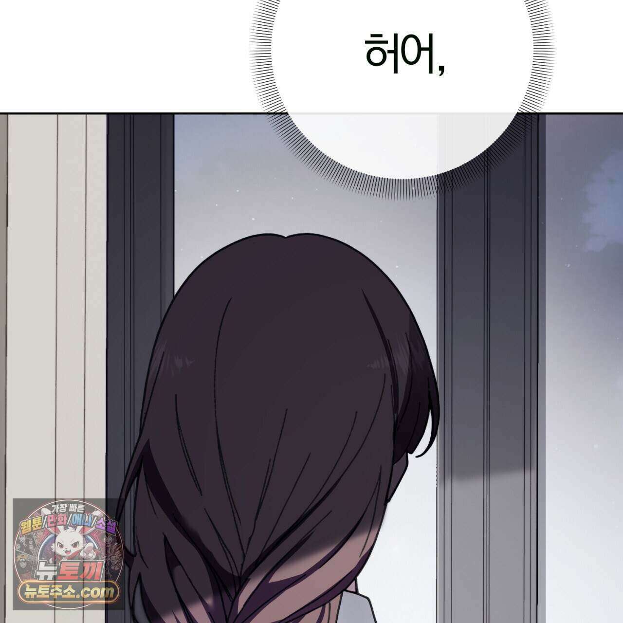 속죄, 그 잔혹함에 대하여  25화 47