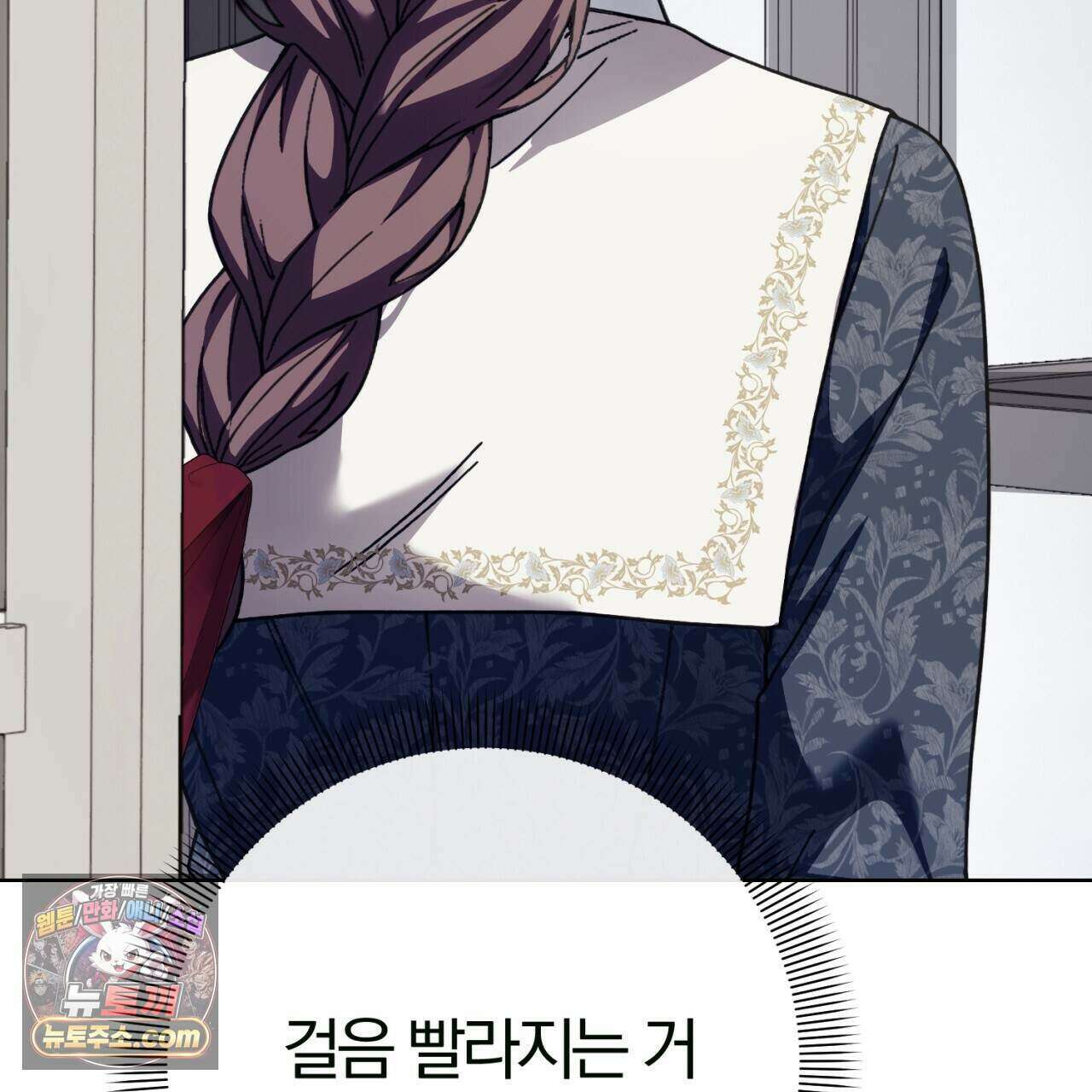 속죄, 그 잔혹함에 대하여  25화 48