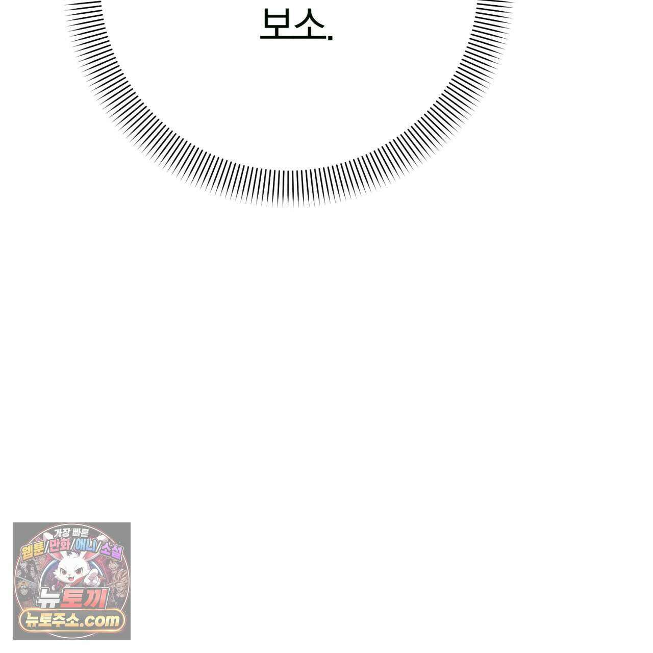 속죄, 그 잔혹함에 대하여  25화 49