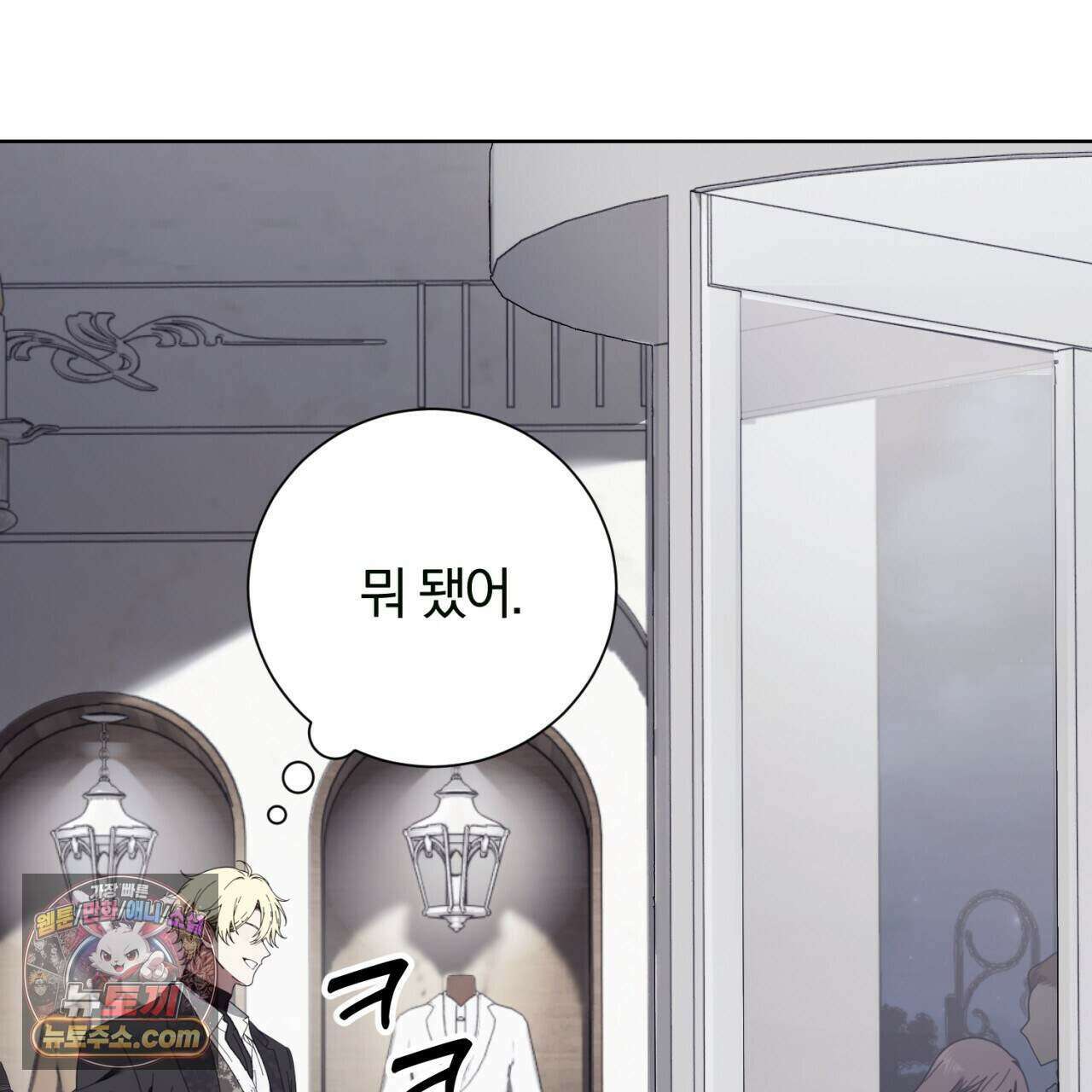 속죄, 그 잔혹함에 대하여  25화 50