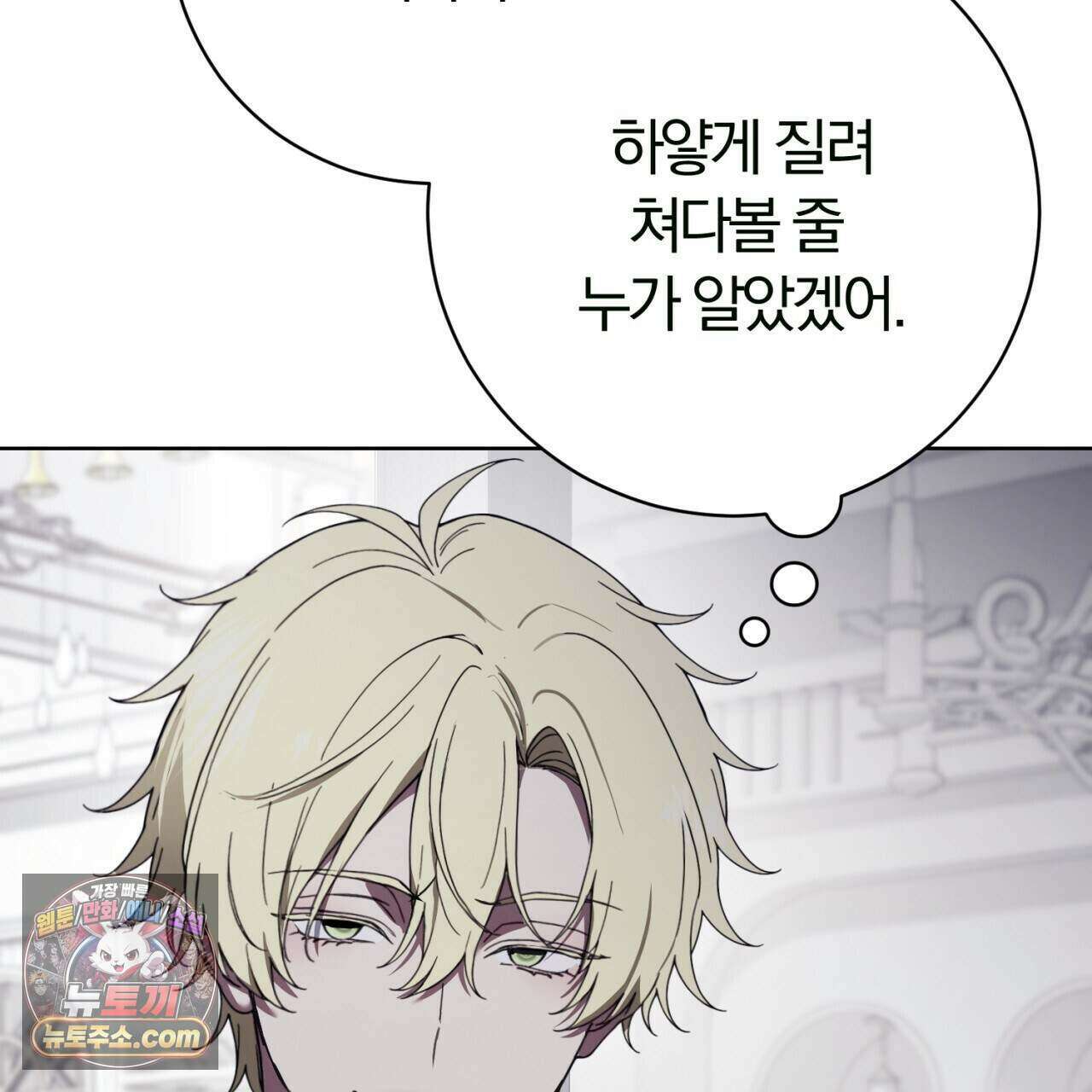 속죄, 그 잔혹함에 대하여  25화 53
