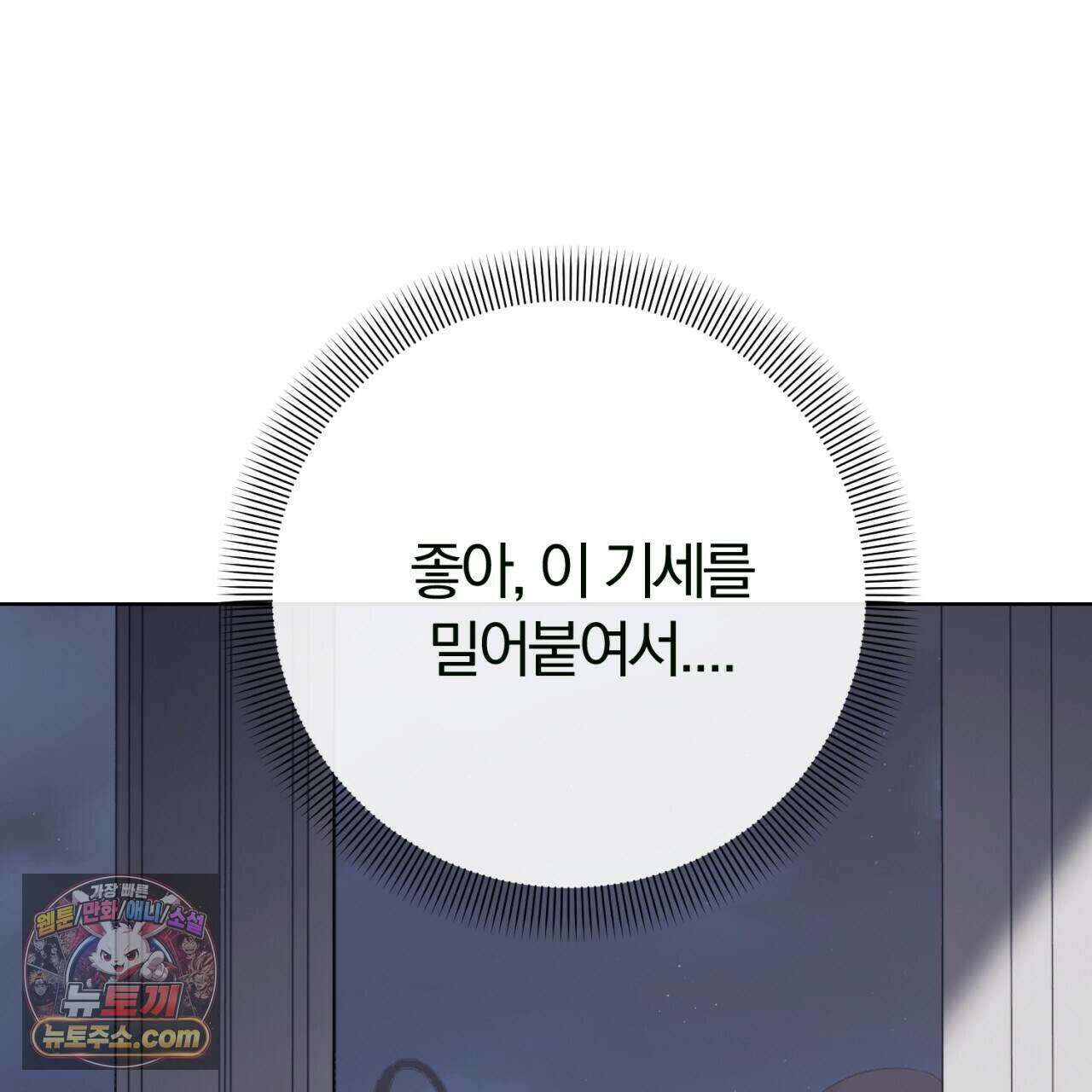 속죄, 그 잔혹함에 대하여  25화 56