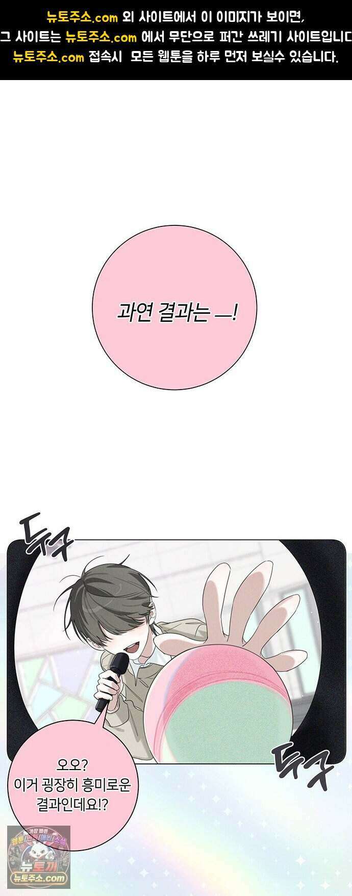 찬란한 유산 단편집 <이순신 장군님, 이번 생은 즐기세요!> 2화_쟈바칩 작가 1