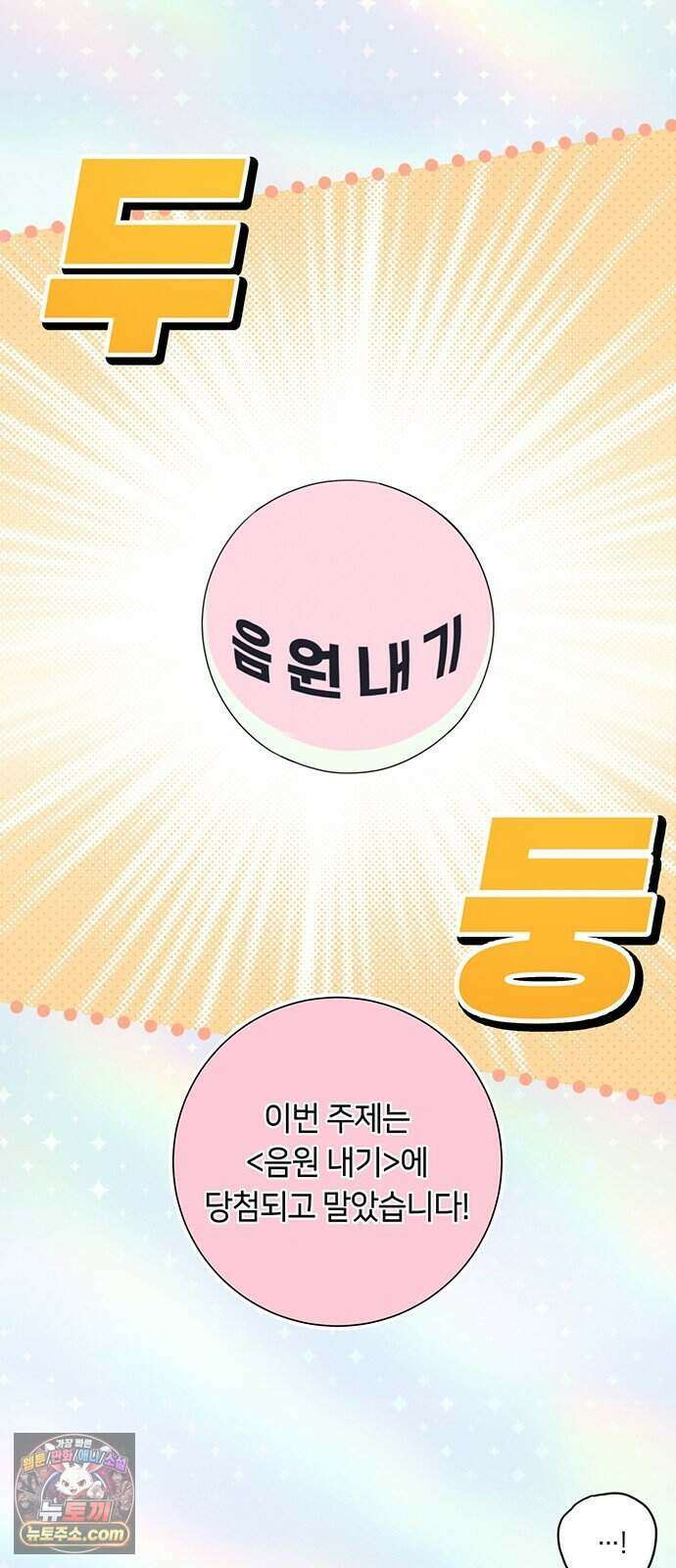 찬란한 유산 단편집 <이순신 장군님, 이번 생은 즐기세요!> 2화_쟈바칩 작가 2