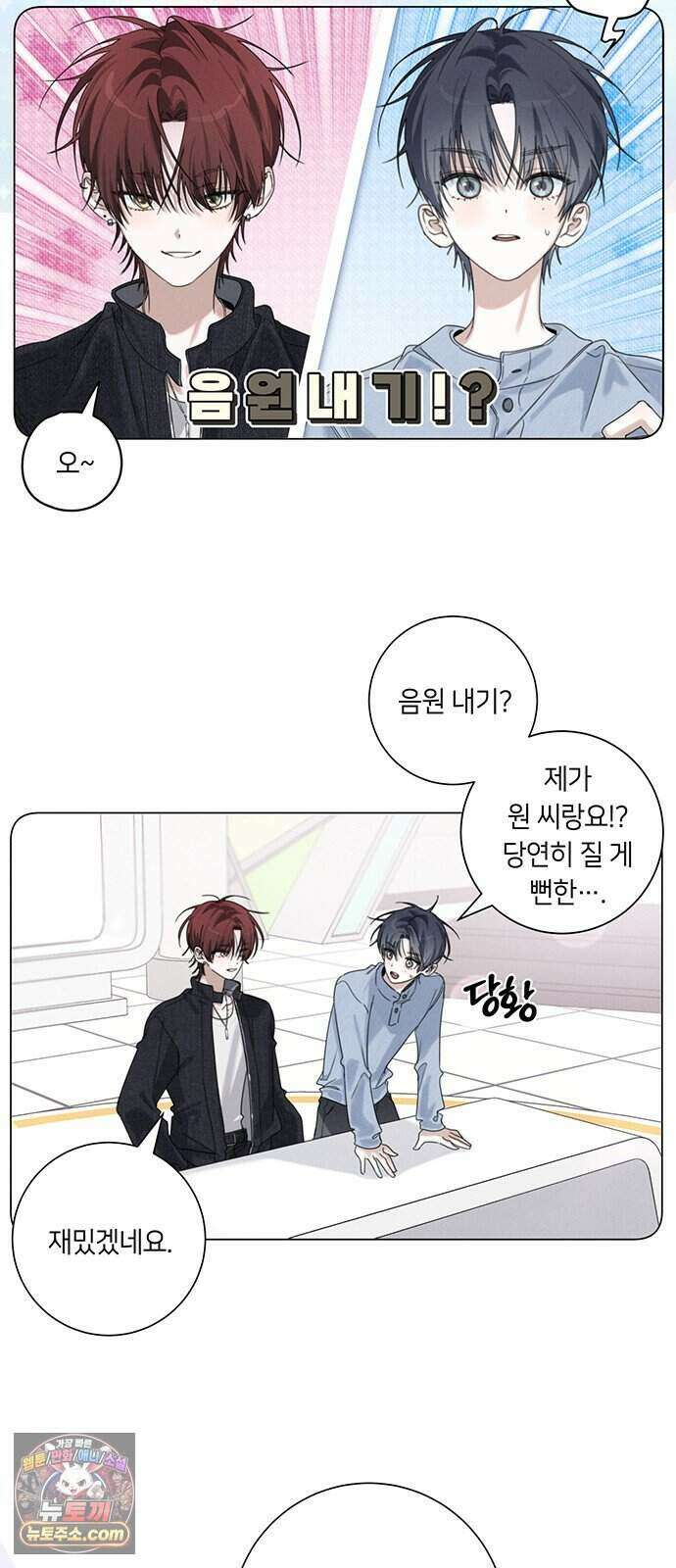 찬란한 유산 단편집 <이순신 장군님, 이번 생은 즐기세요!> 2화_쟈바칩 작가 3