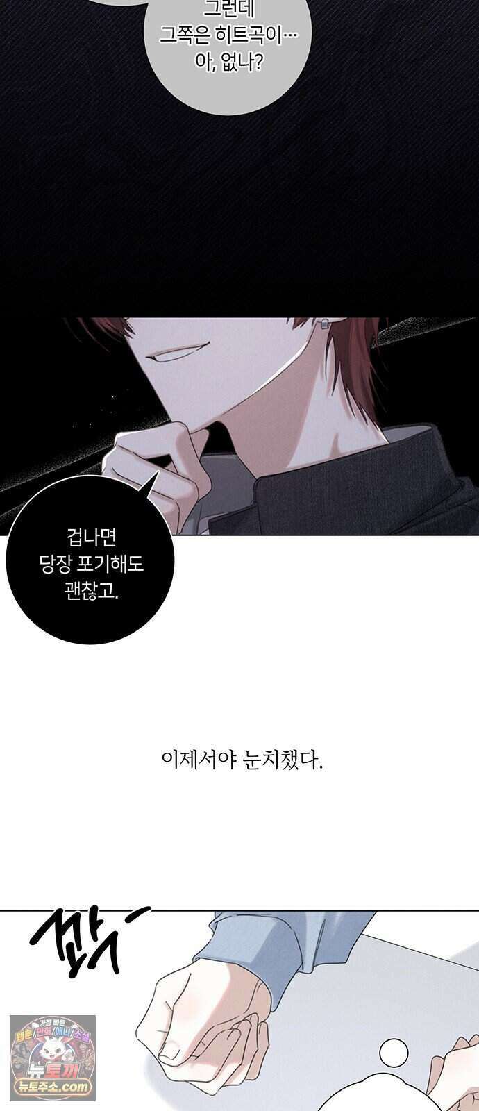 찬란한 유산 단편집 <이순신 장군님, 이번 생은 즐기세요!> 2화_쟈바칩 작가 5