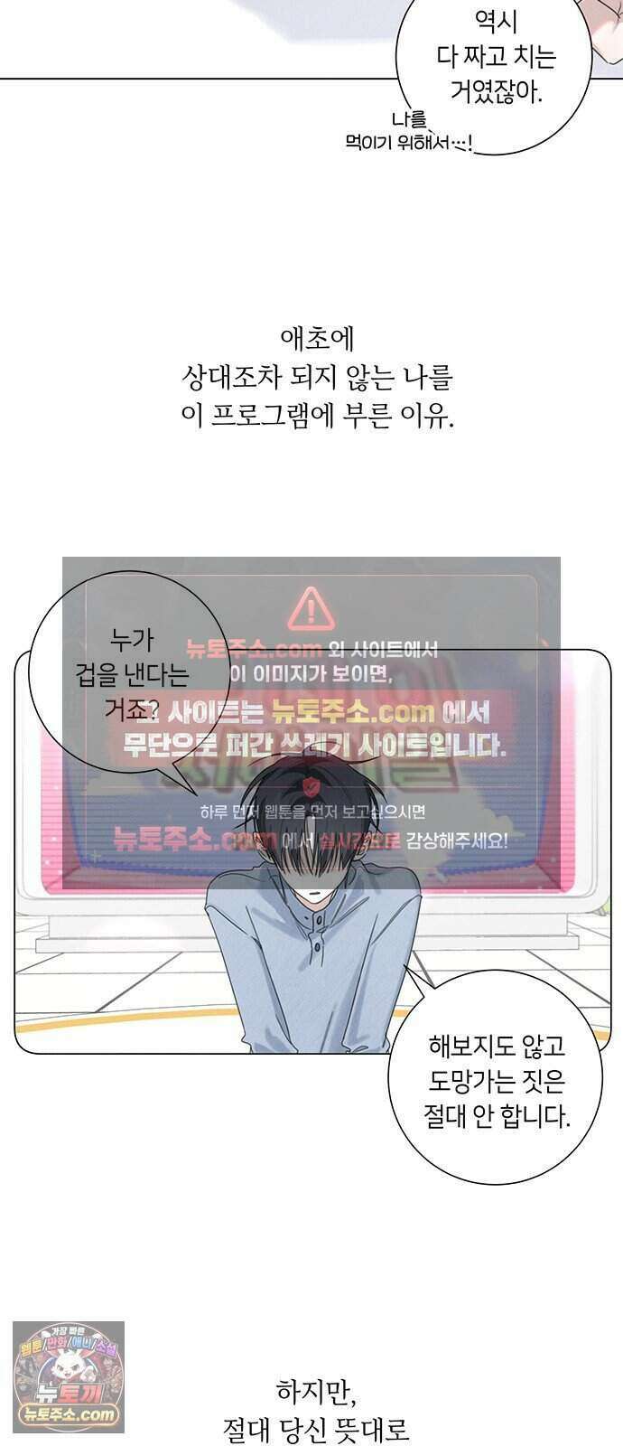 찬란한 유산 단편집 <이순신 장군님, 이번 생은 즐기세요!> 2화_쟈바칩 작가 6