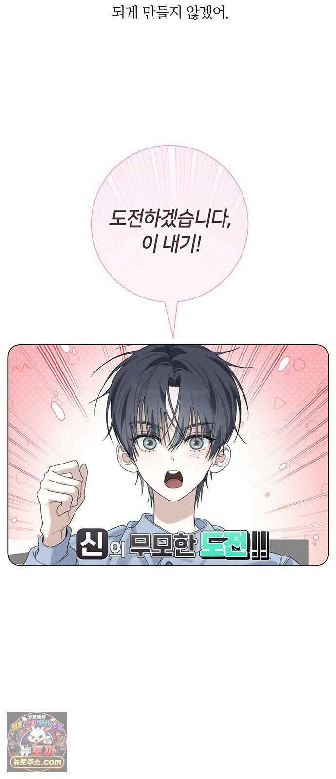 찬란한 유산 단편집 <이순신 장군님, 이번 생은 즐기세요!> 2화_쟈바칩 작가 7