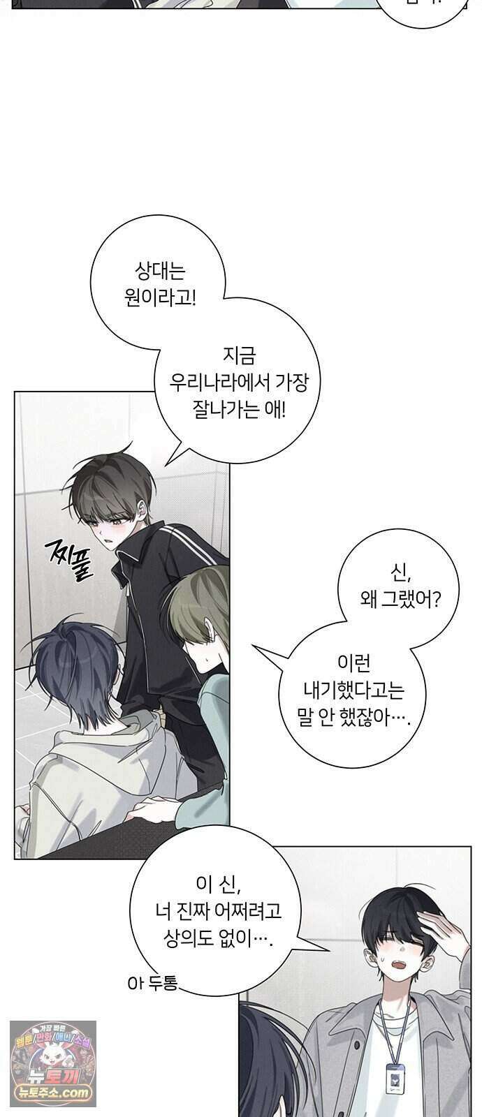 찬란한 유산 단편집 <이순신 장군님, 이번 생은 즐기세요!> 2화_쟈바칩 작가 10