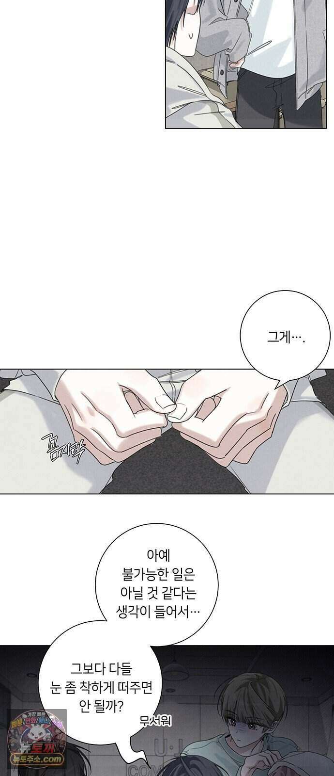 찬란한 유산 단편집 <이순신 장군님, 이번 생은 즐기세요!> 2화_쟈바칩 작가 11