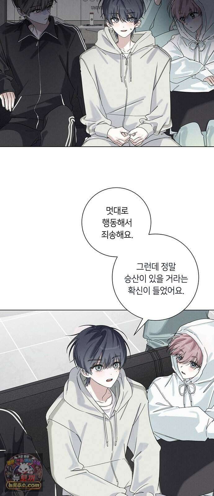 찬란한 유산 단편집 <이순신 장군님, 이번 생은 즐기세요!> 2화_쟈바칩 작가 12