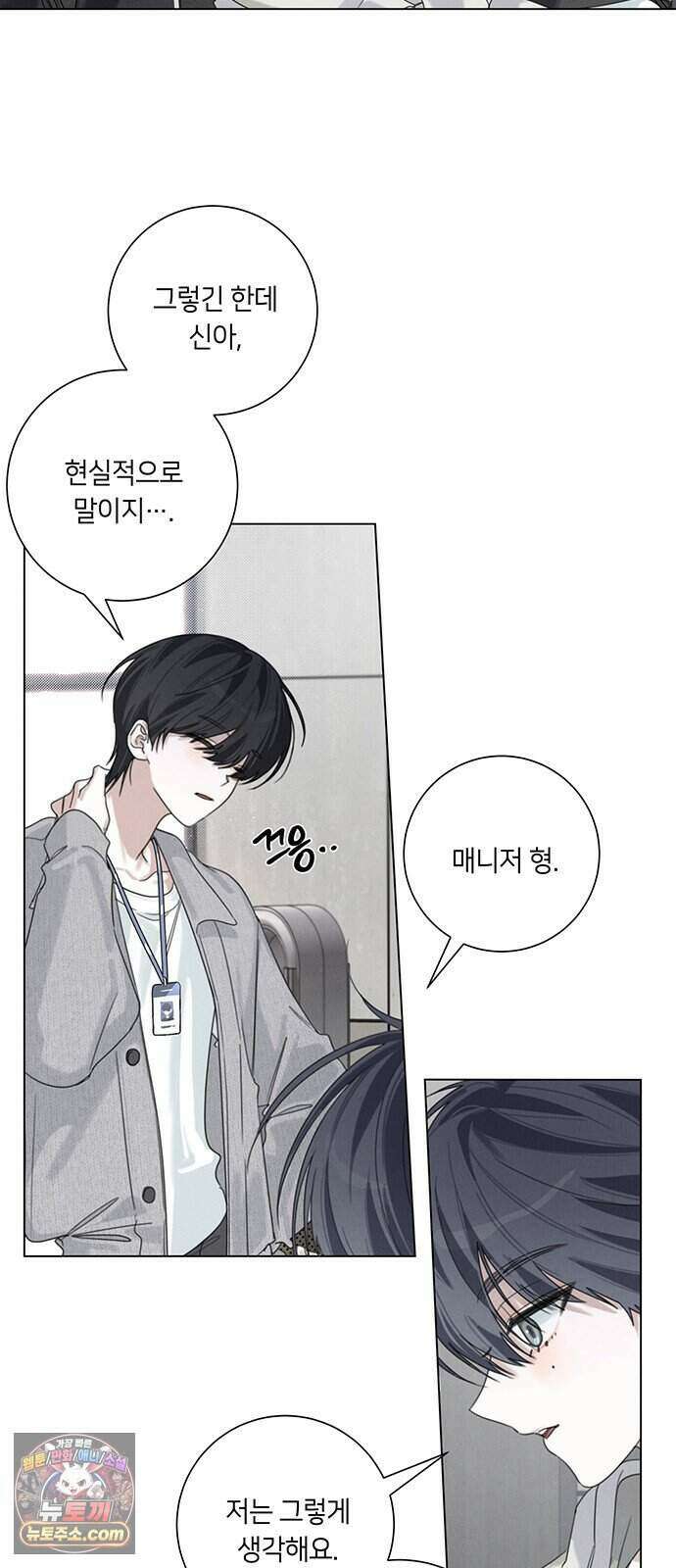 찬란한 유산 단편집 <이순신 장군님, 이번 생은 즐기세요!> 2화_쟈바칩 작가 13