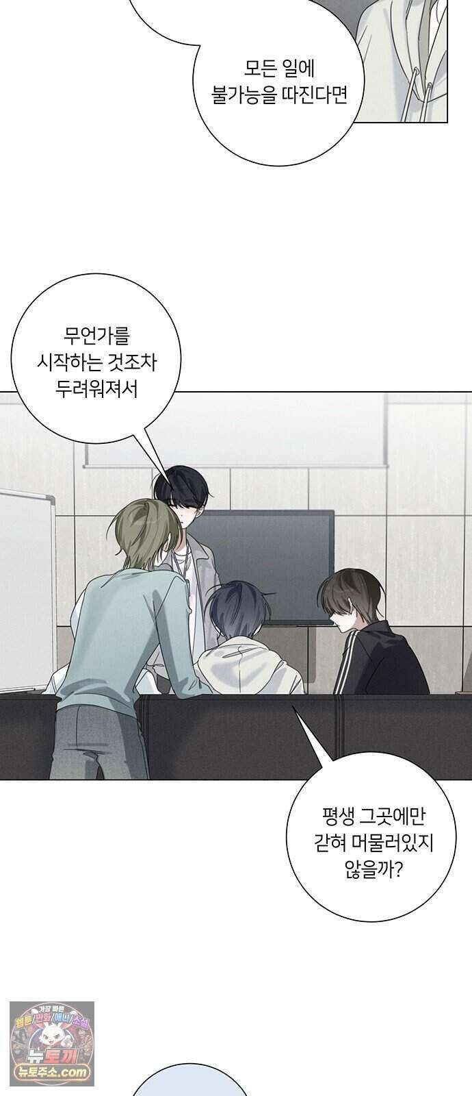 찬란한 유산 단편집 <이순신 장군님, 이번 생은 즐기세요!> 2화_쟈바칩 작가 14