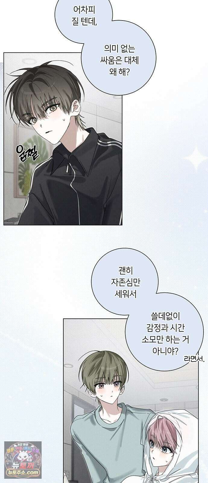 찬란한 유산 단편집 <이순신 장군님, 이번 생은 즐기세요!> 2화_쟈바칩 작가 15