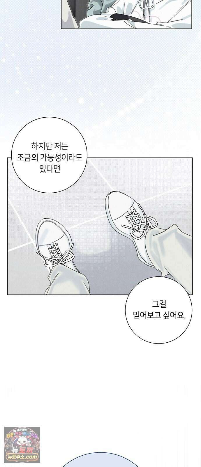 찬란한 유산 단편집 <이순신 장군님, 이번 생은 즐기세요!> 2화_쟈바칩 작가 16