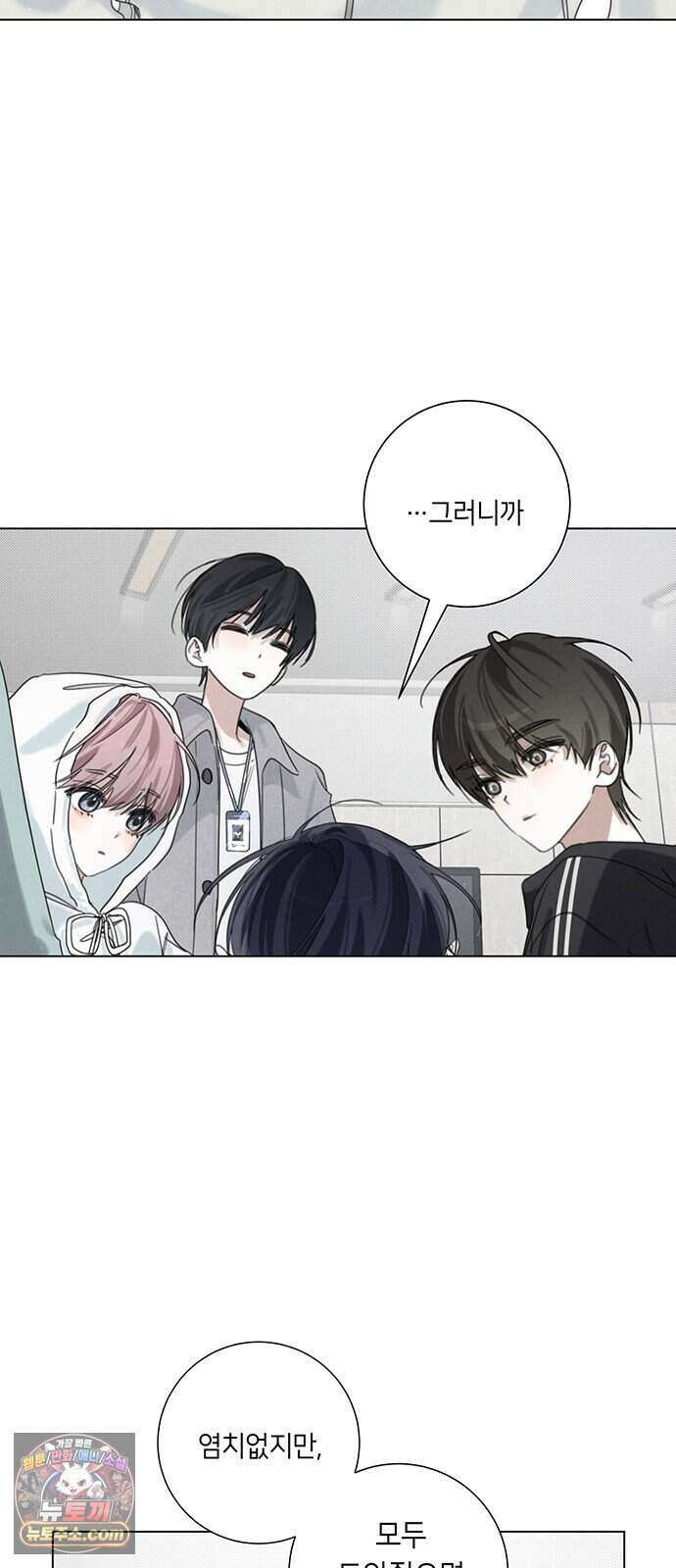 찬란한 유산 단편집 <이순신 장군님, 이번 생은 즐기세요!> 2화_쟈바칩 작가 18