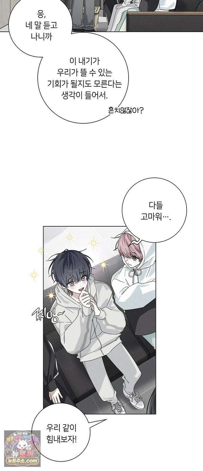 찬란한 유산 단편집 <이순신 장군님, 이번 생은 즐기세요!> 2화_쟈바칩 작가 22