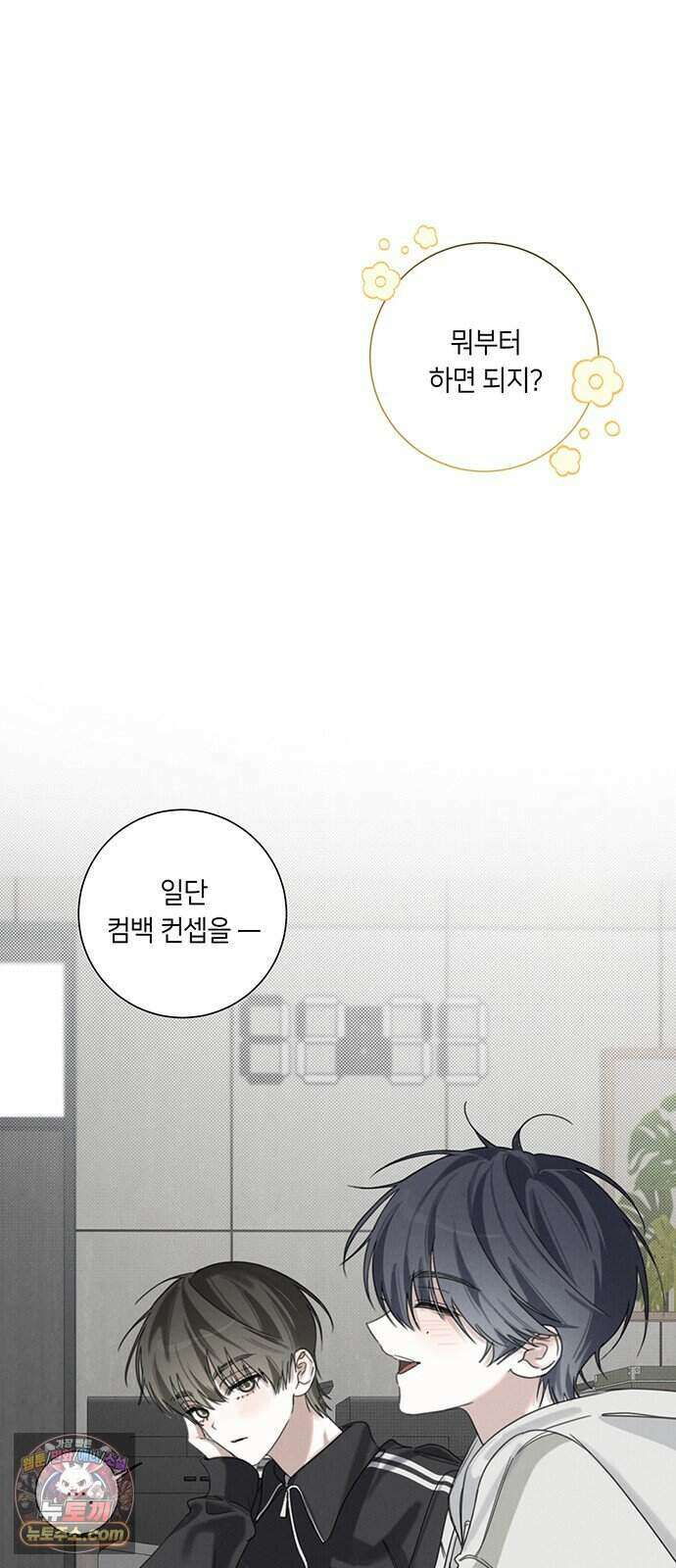 찬란한 유산 단편집 <이순신 장군님, 이번 생은 즐기세요!> 2화_쟈바칩 작가 23