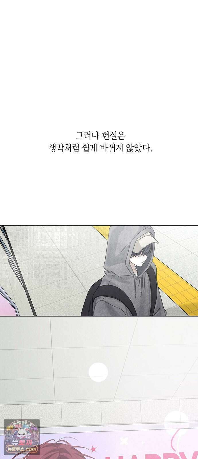 찬란한 유산 단편집 <이순신 장군님, 이번 생은 즐기세요!> 2화_쟈바칩 작가 25