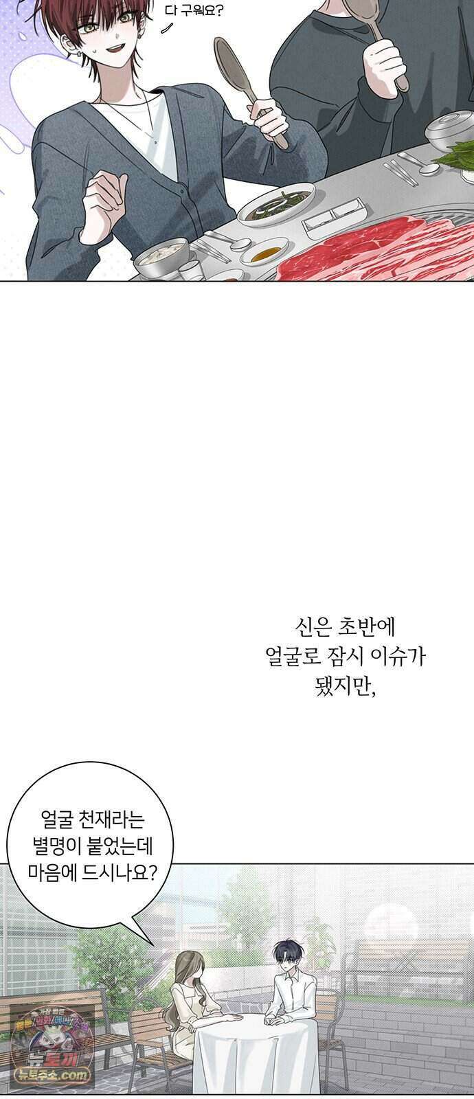 찬란한 유산 단편집 <이순신 장군님, 이번 생은 즐기세요!> 2화_쟈바칩 작가 27