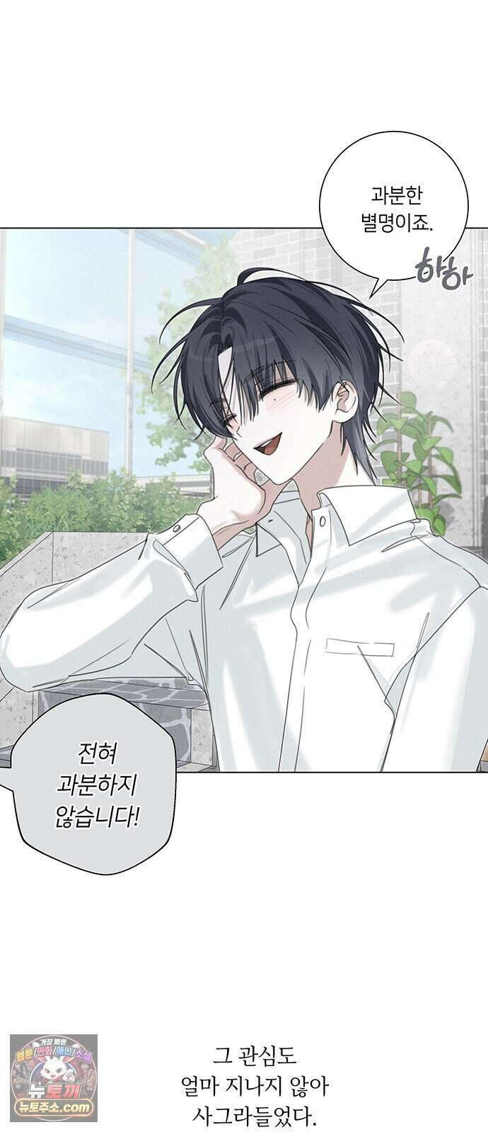 찬란한 유산 단편집 <이순신 장군님, 이번 생은 즐기세요!> 2화_쟈바칩 작가 28
