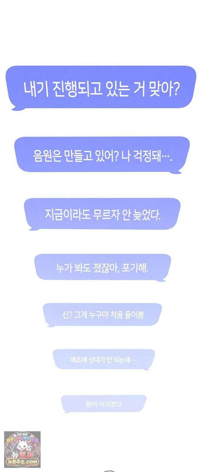 찬란한 유산 단편집 <이순신 장군님, 이번 생은 즐기세요!> 2화_쟈바칩 작가 29