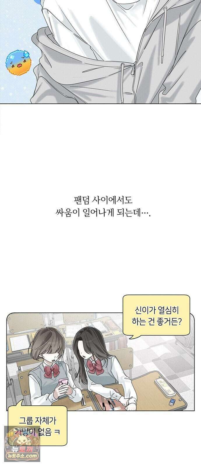 찬란한 유산 단편집 <이순신 장군님, 이번 생은 즐기세요!> 2화_쟈바칩 작가 31