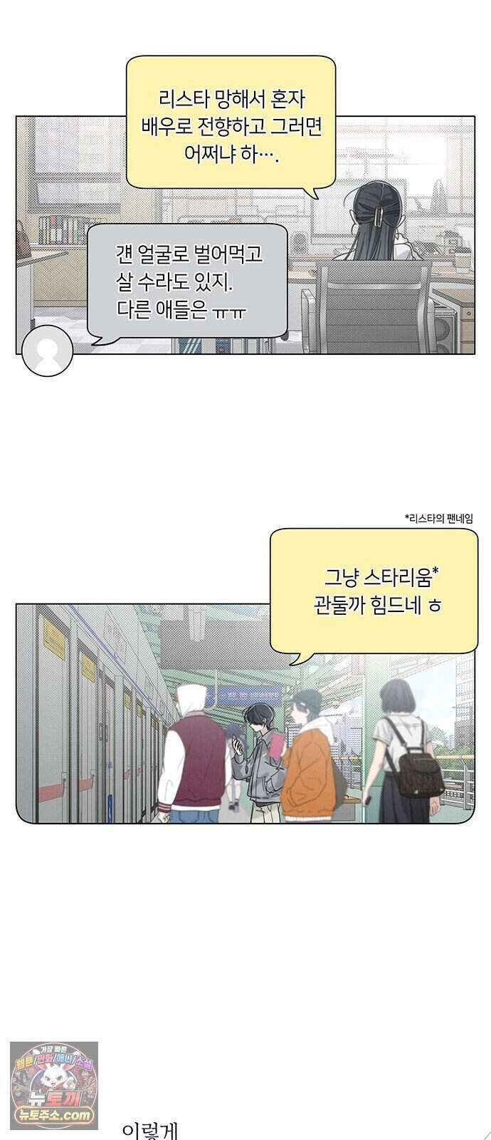 찬란한 유산 단편집 <이순신 장군님, 이번 생은 즐기세요!> 2화_쟈바칩 작가 32