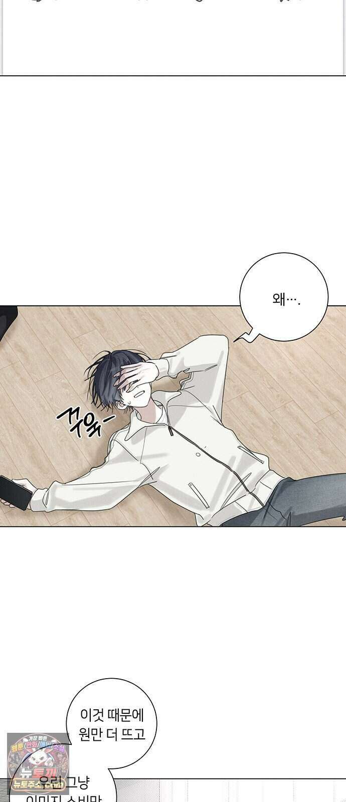 찬란한 유산 단편집 <이순신 장군님, 이번 생은 즐기세요!> 2화_쟈바칩 작가 34