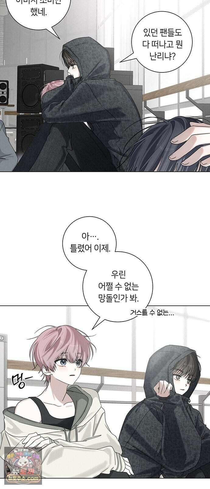 찬란한 유산 단편집 <이순신 장군님, 이번 생은 즐기세요!> 2화_쟈바칩 작가 35