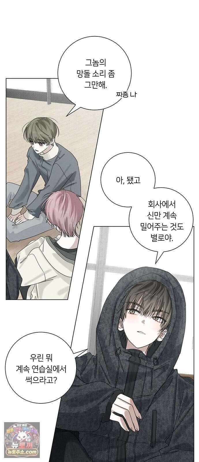 찬란한 유산 단편집 <이순신 장군님, 이번 생은 즐기세요!> 2화_쟈바칩 작가 36