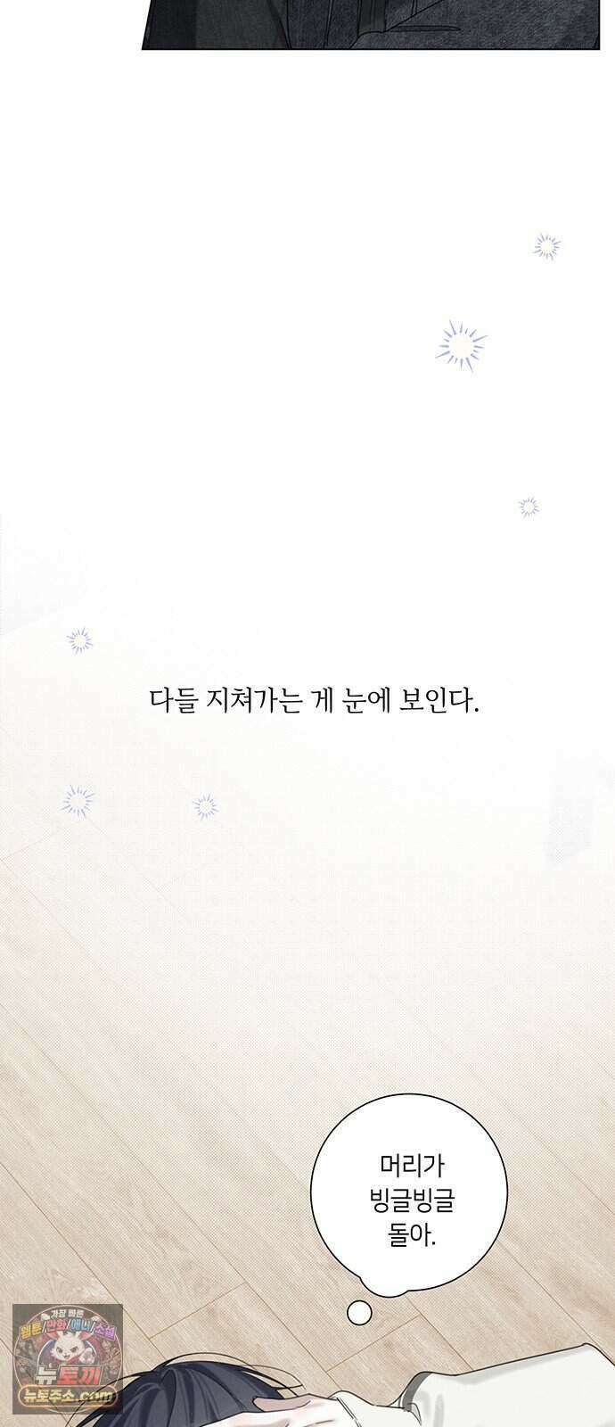 찬란한 유산 단편집 <이순신 장군님, 이번 생은 즐기세요!> 2화_쟈바칩 작가 37